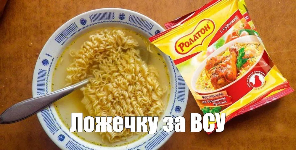 Российский "Роллтон" проверят на финансирование ВСУ — по подозрению в переводе части прибыли на нужды укрармии