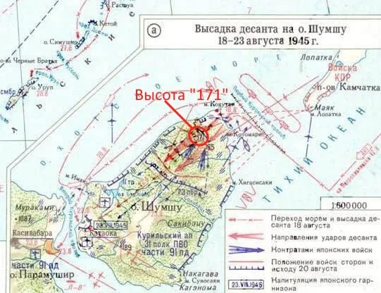 Юрий Подоляка — Последнее сражение Второй Мировой войны: Битва за Шумшу — 18 августа 1945 года сражение за высоту 171