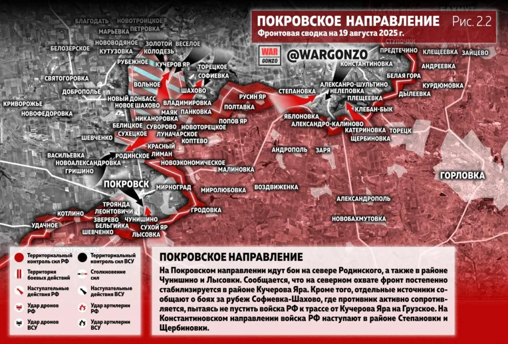 Варгонзо: Фронтовая сводка на утро 15.08.25