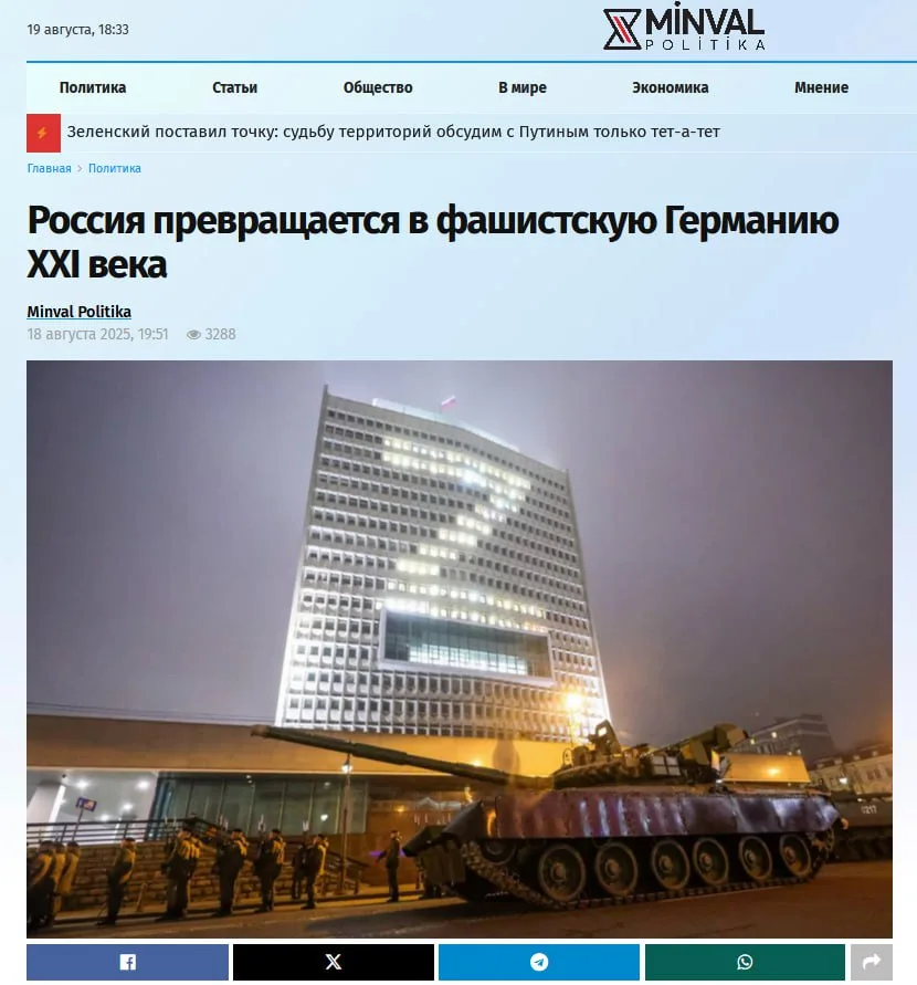 Азербайджан обвиняет Россию в фашизме за удары по мигрантам и бизнесу на снабжении врага