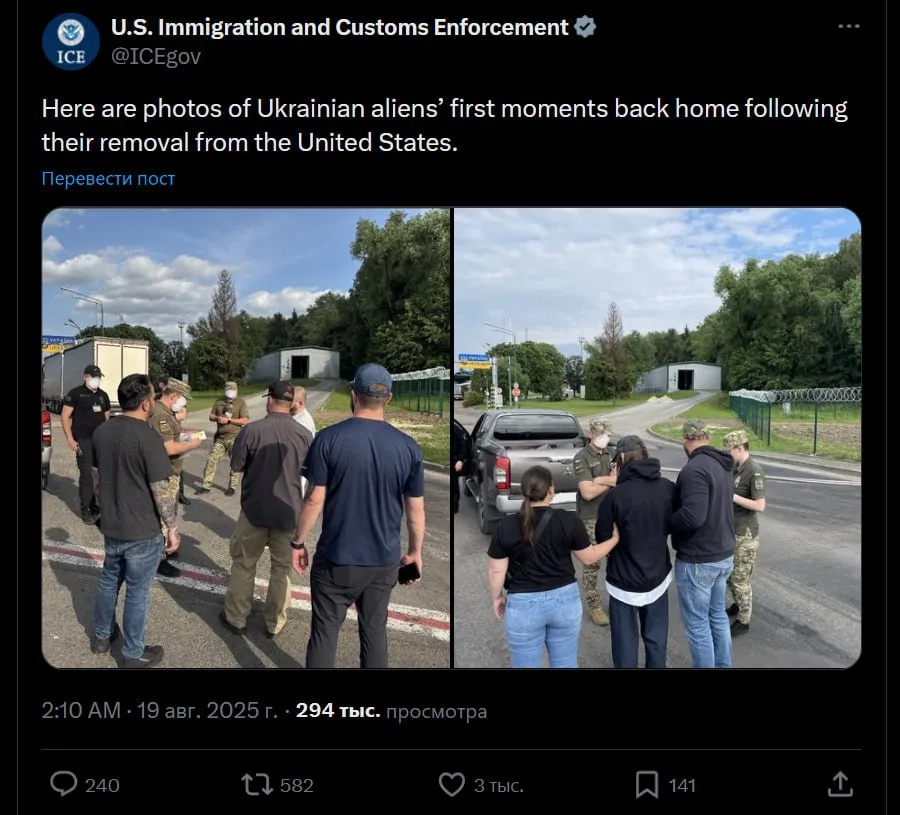 В США началась депортация украинцев