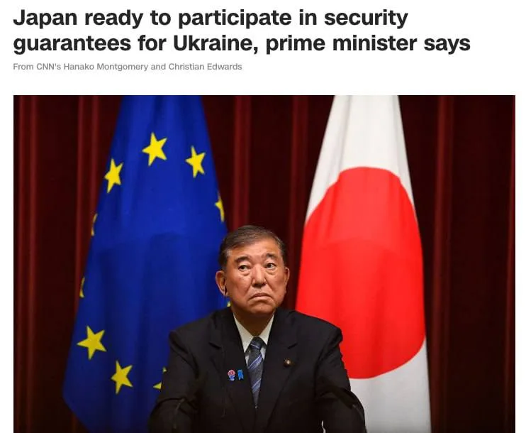 Япония готова присоединиться к обеспечению безопасности Украины, — CNN