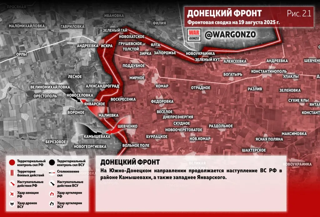Варгонзо: Фронтовая сводка на утро 20.08.25