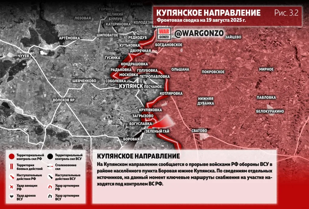 Варгонзо: Фронтовая сводка на утро 20.08.25