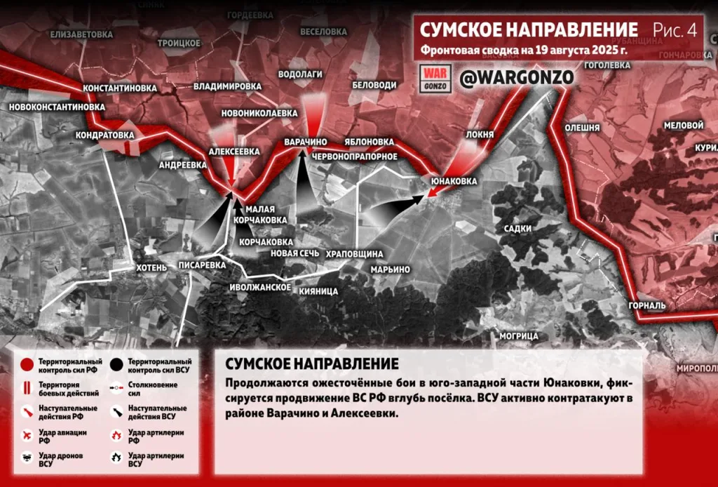 Варгонзо: Фронтовая сводка на утро 20.08.25
