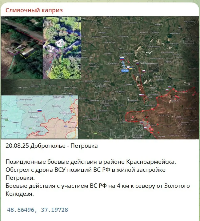 Юрий Подоляка — Покровское направление на 20.08.25: сказ о том, как «навозовцы» всех «победили»