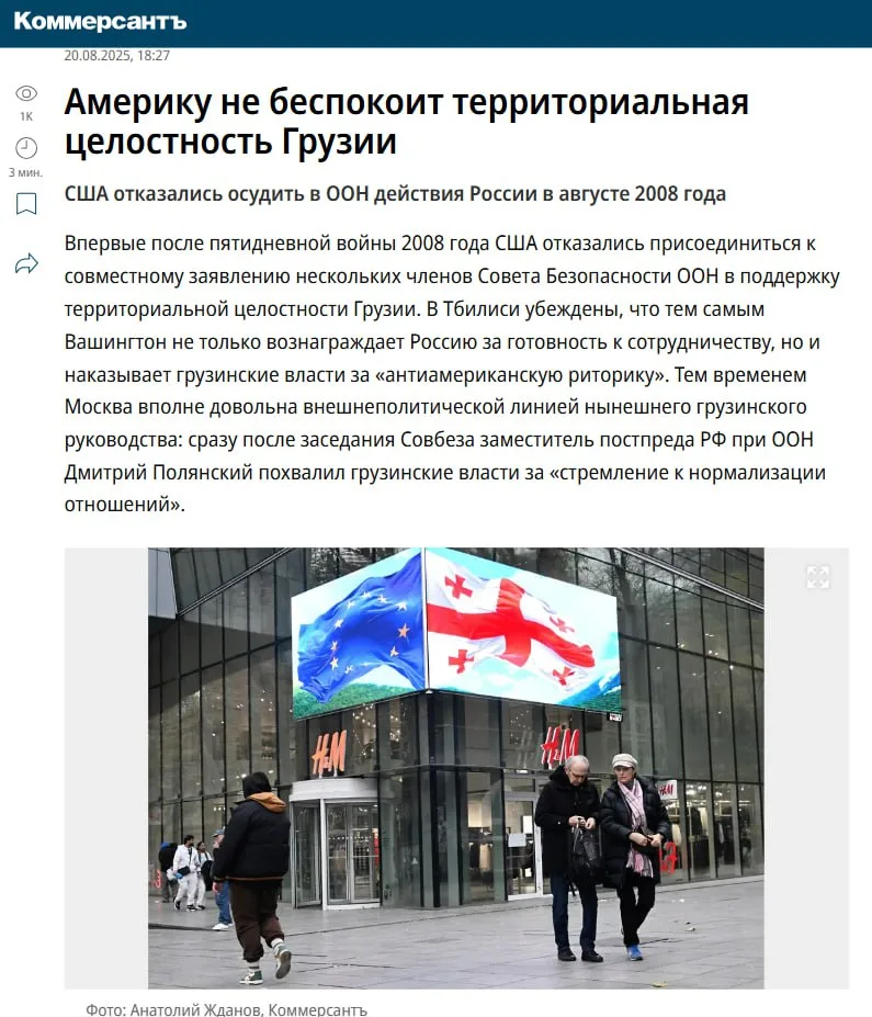 США впервые не осудили российское принуждение к миру Грузии в 2008 году