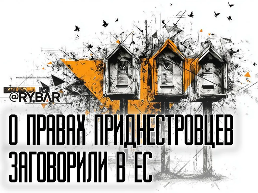 Приднестровье заметили в Венгрии