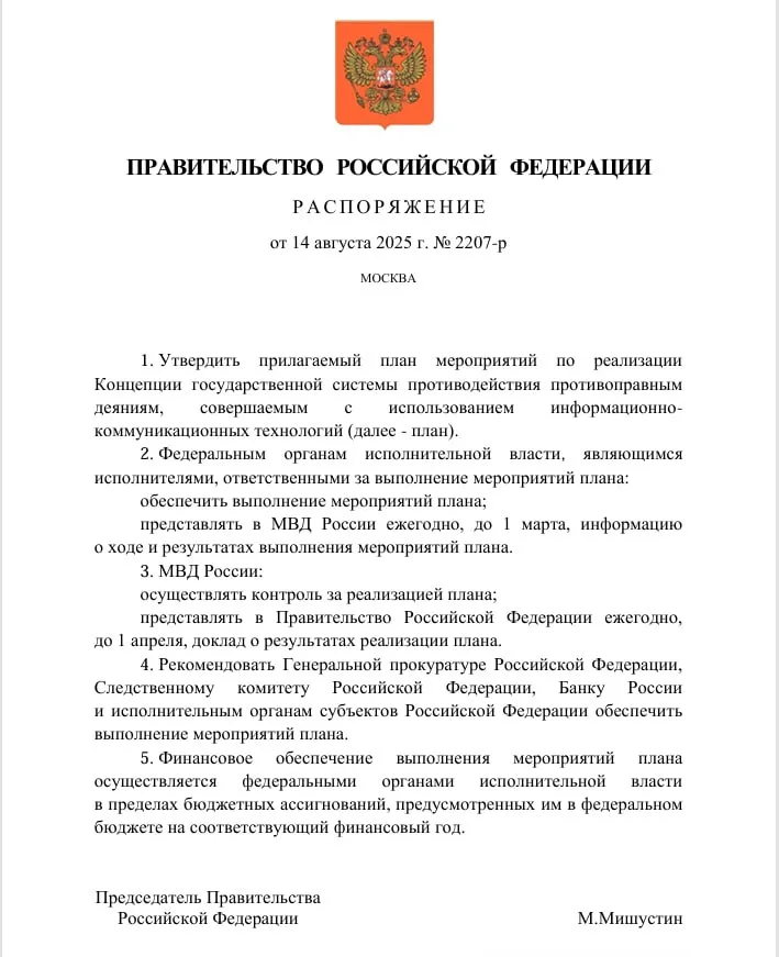 Операторов связи обяжут сообщать о киберпреступлениях
