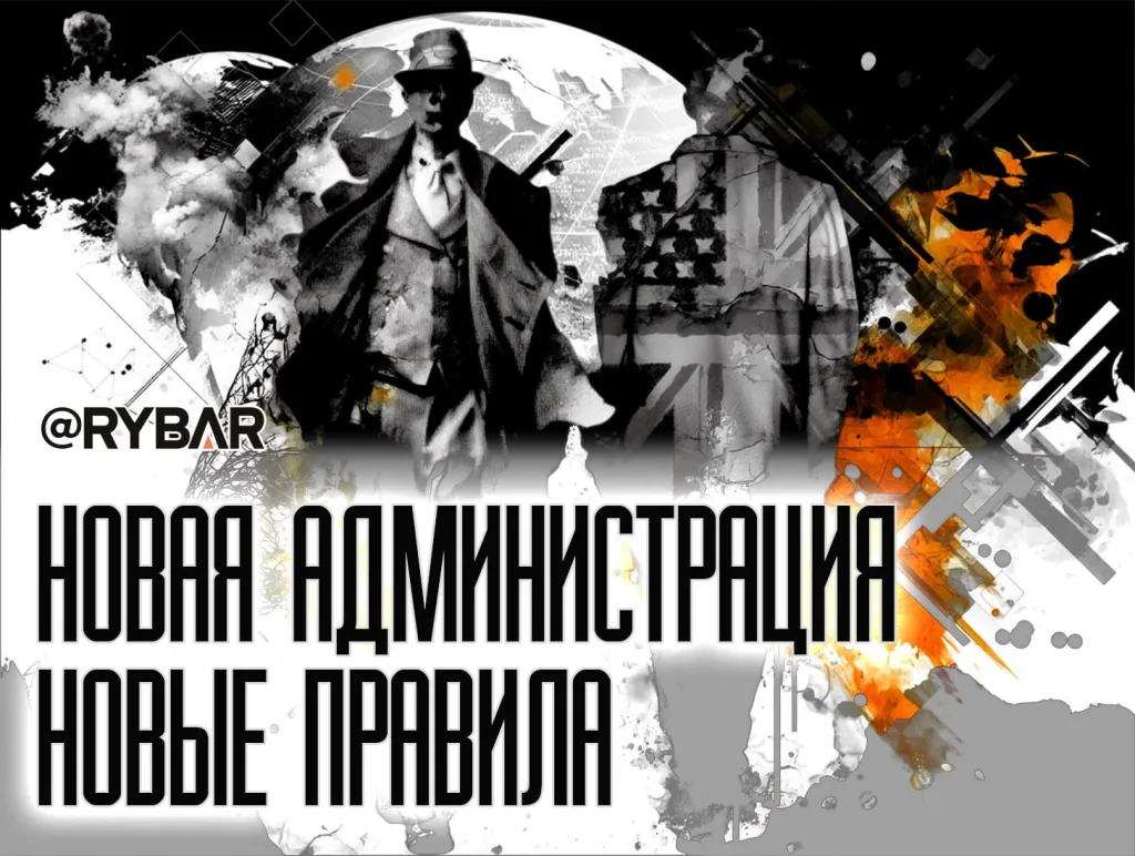 Трансатлантический разрыв. британские спецслужбы недовольны политикой Белого Дома