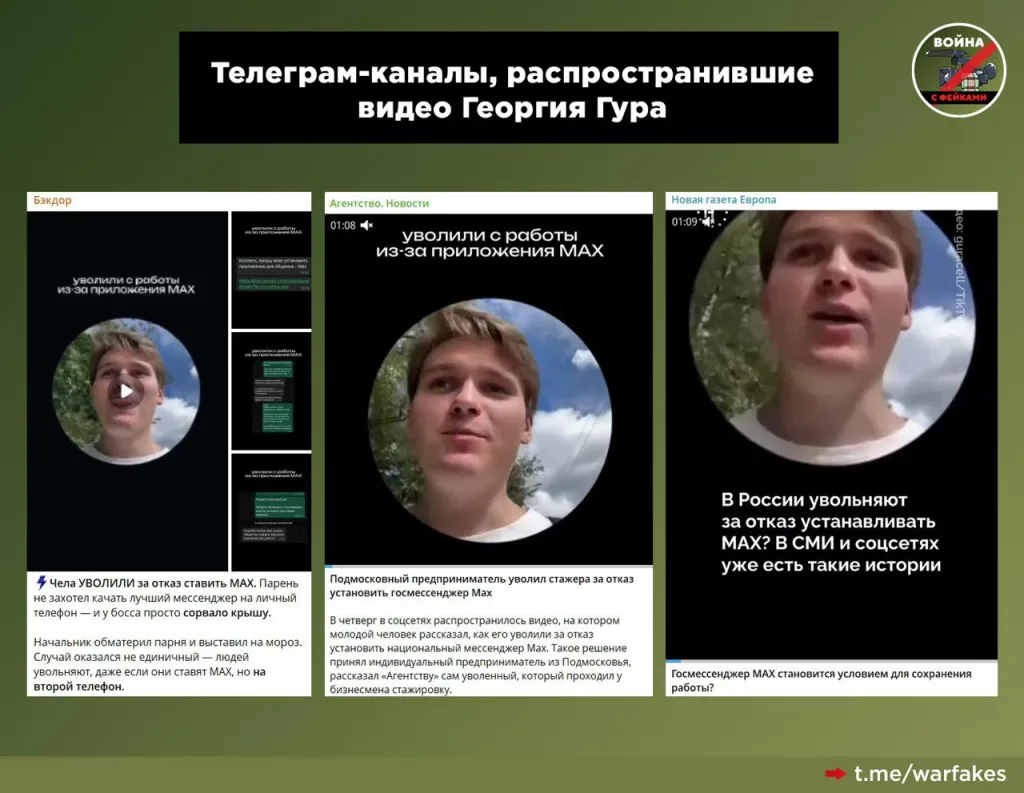 Юрий Подоляка: Как работает ЦИПСо на примере борьбы с мессенджером МАХ