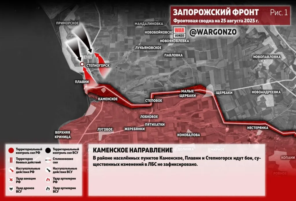 Варгонзо: Фронтовая сводка на утро 25.08.25