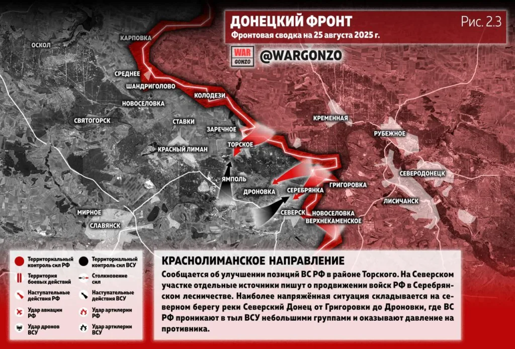 Варгонзо: Фронтовая сводка на утро 25.08.25