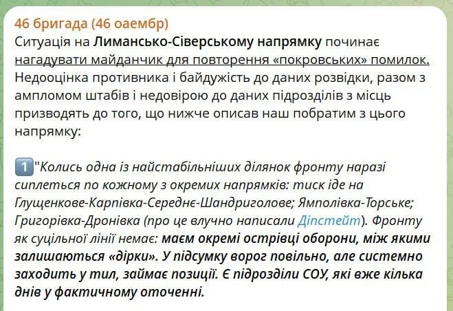 Юрий Подоляка — Лиманское направление - «отзывы» с той стороны: результатами «неплановых ротаций» командармов ВС РФ удовлетворен