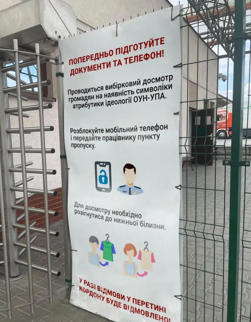 Польша начала жёсткий досмотр украинцев на границе