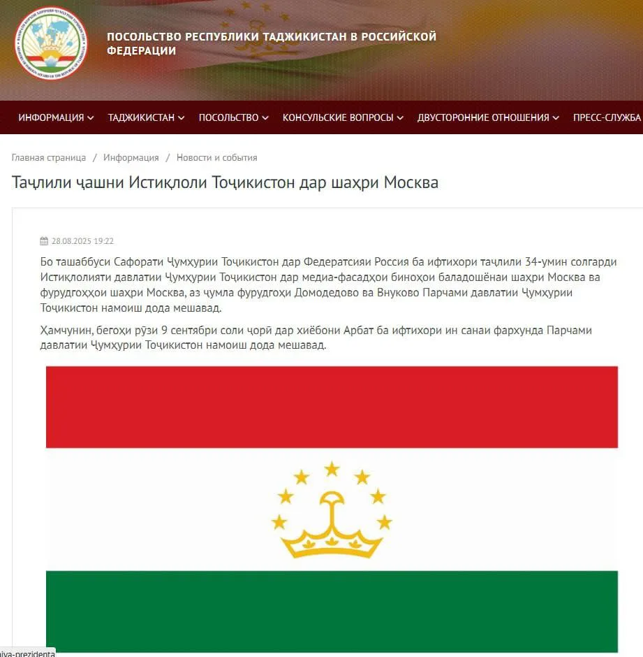 Таджикские флаги над Москвой. Об очередном аттракционе невиданной щедрости
