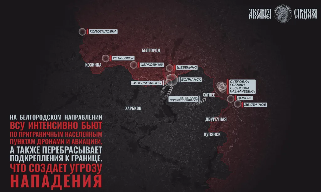 Белгородское направление, обстрелов становится больше