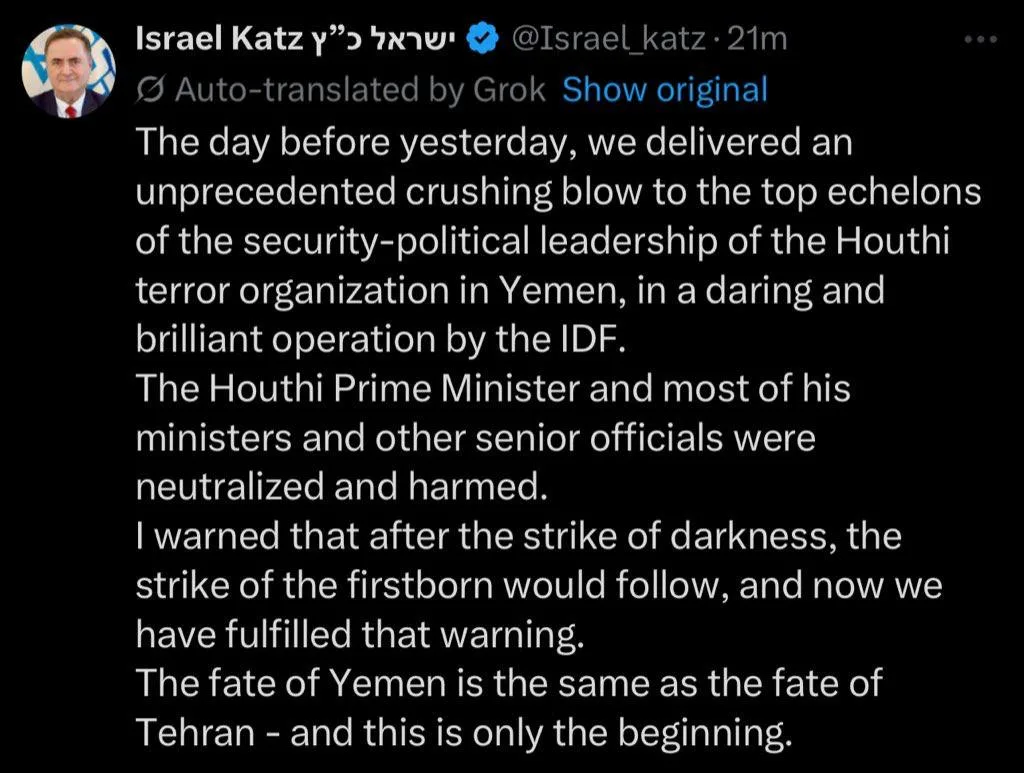 Удар по центру принятия решений: Израиль подтвердил ликвидацию руководства йеменских хуситов