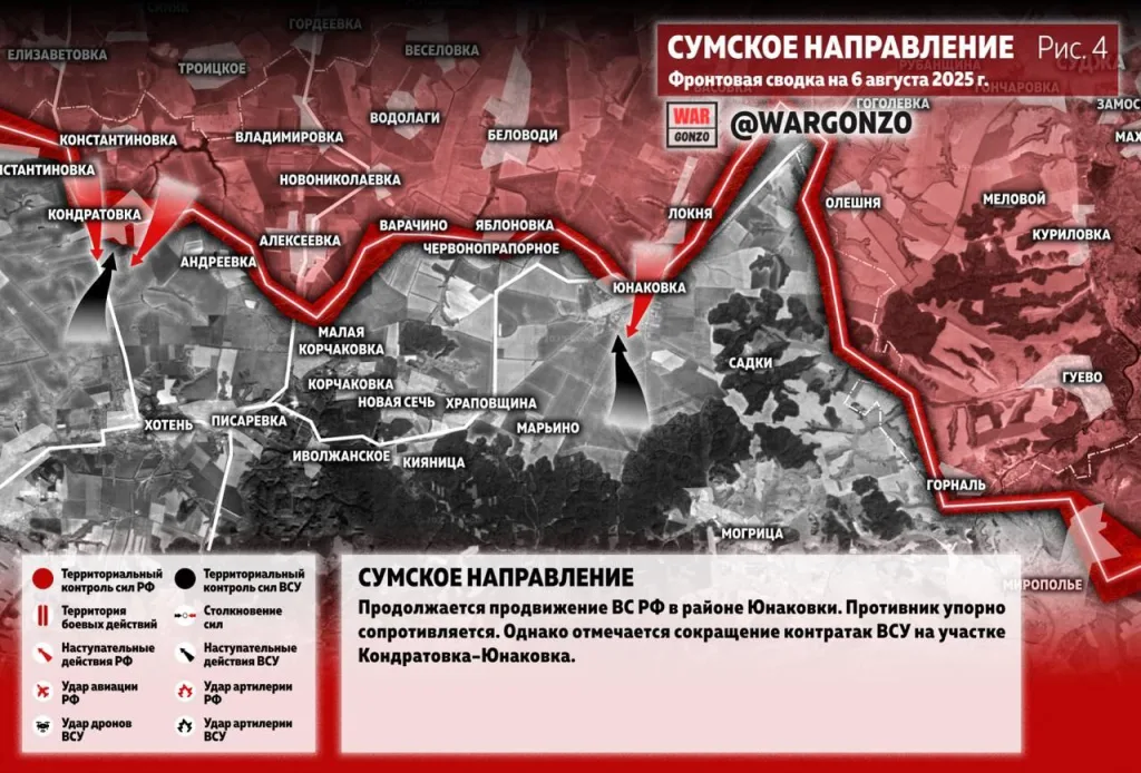 Варгонзо: Фронтовая сводка на утро 06.08.25