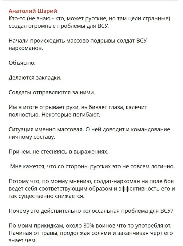 80% военнослужащих ВСУ - наркозависимы