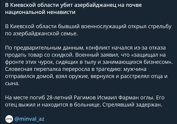 Боевик ВСУ, вернувшийся с фронта, расстрелял азербайджанского торговца