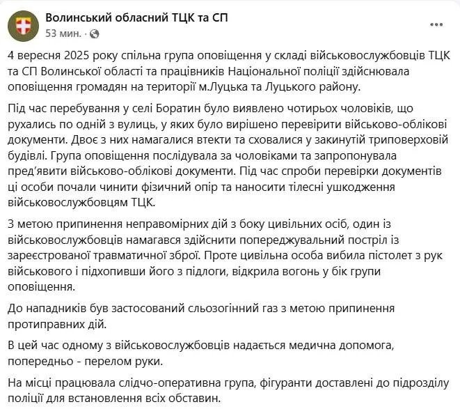 В Луцке мобилизация пошла не по плану: мужики дали мощный отпор людоловам