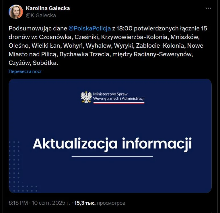 В Польше обнаружили обломки 15 «российских» дронов, но ни на одном не было взрывчатки