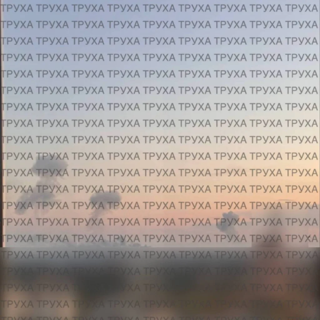 Российская армия нанесла очередной «скромненький» комбинированный удар по западной части Украины