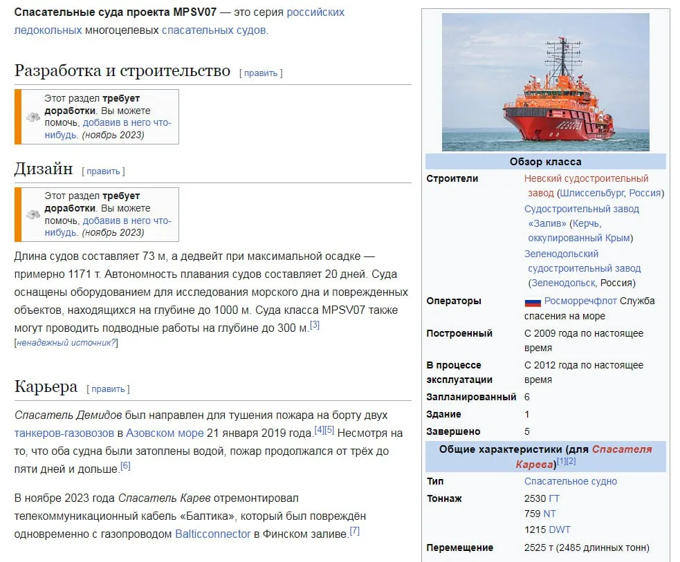 Черное море, кадры удара БПЛА ГУР противника по нашему универсальному спасательному судну проекта MPSV07