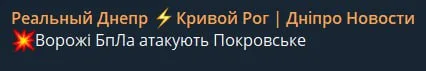 Снова удар по складам в пгт. Покровское Днепропетровской области, в ночь на 1 сентября 2025