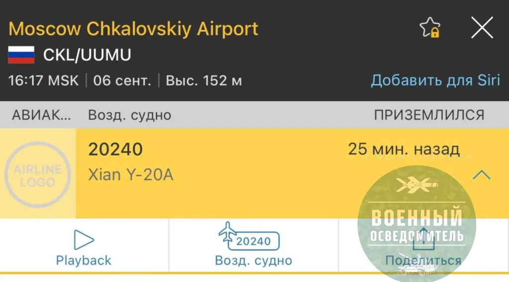 Сразу два военно-транспортных самолёта Y-20A Kunpeng ВВС НОАК сегодня засветились в Чкаловске
