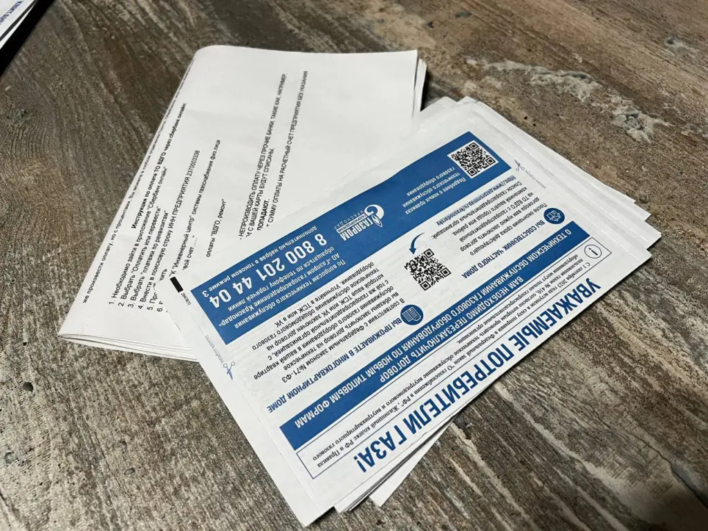 В октябрьских квитанциях за ЖКУ жителей России ждет сюрприз — новая строка