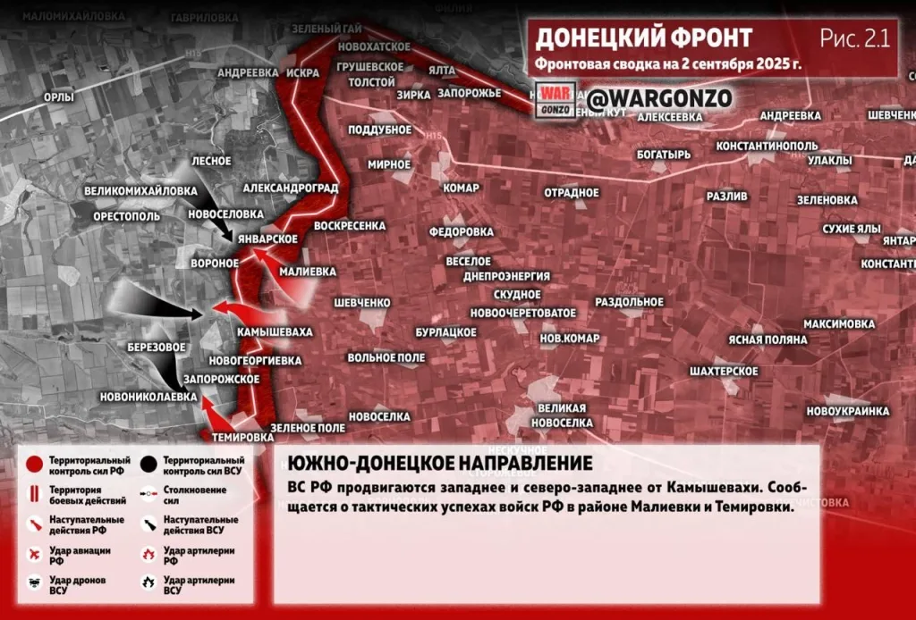 Варгонзо: Фронтовая сводка на утро 02.09.25