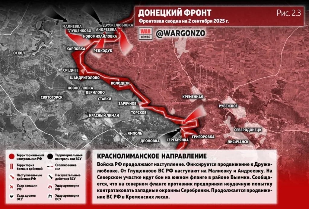 Варгонзо: Фронтовая сводка на утро 02.09.25