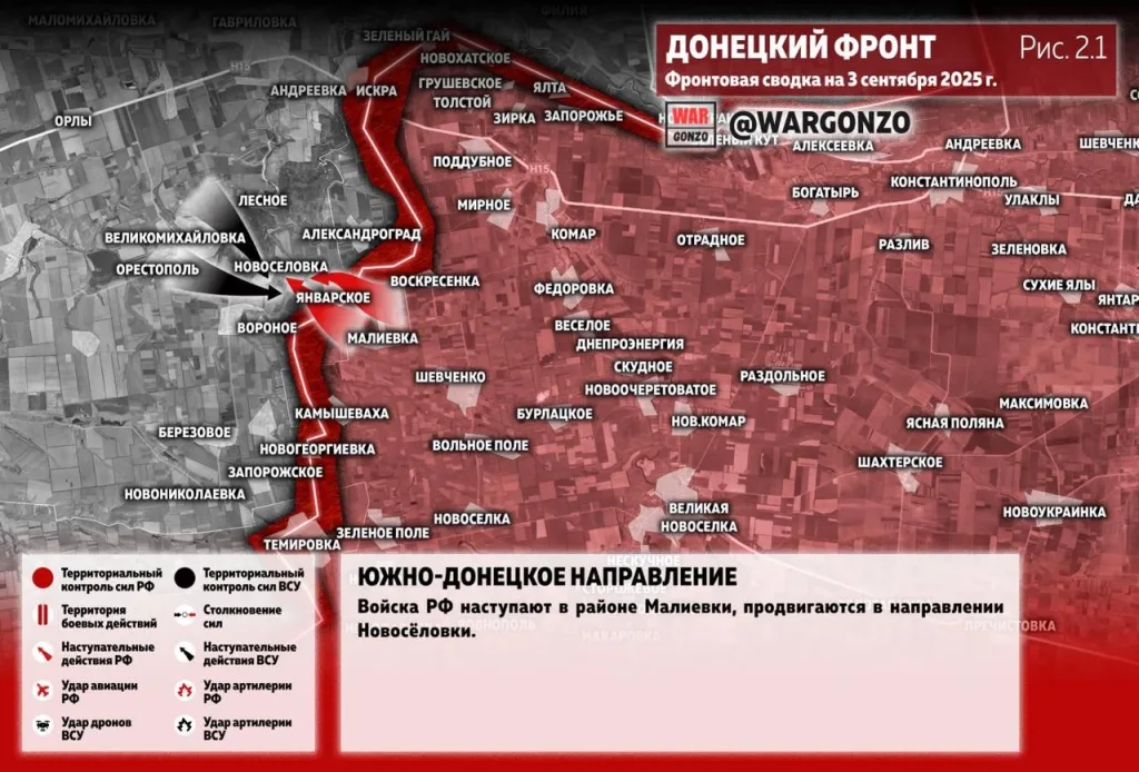 Варгонзо: Фронтовая сводка на утро 03.09.25