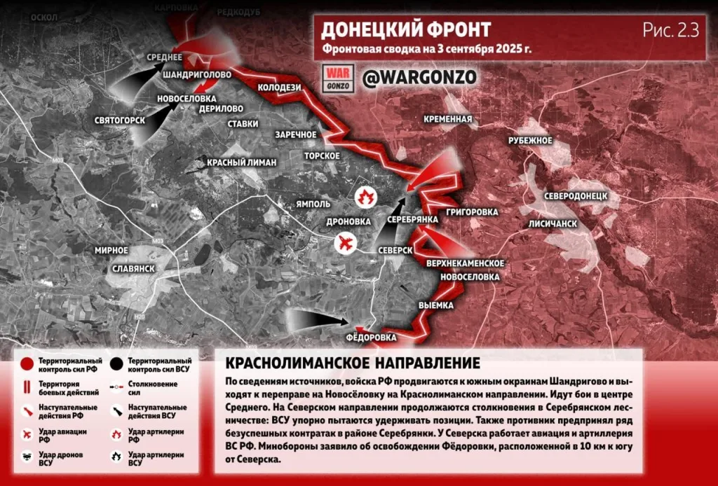 Варгонзо: Фронтовая сводка на утро 03.09.25