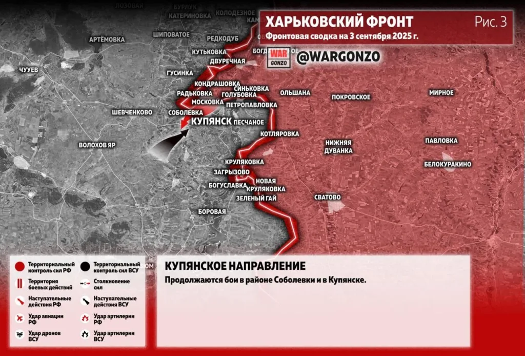 Варгонзо: Фронтовая сводка на утро 03.09.25