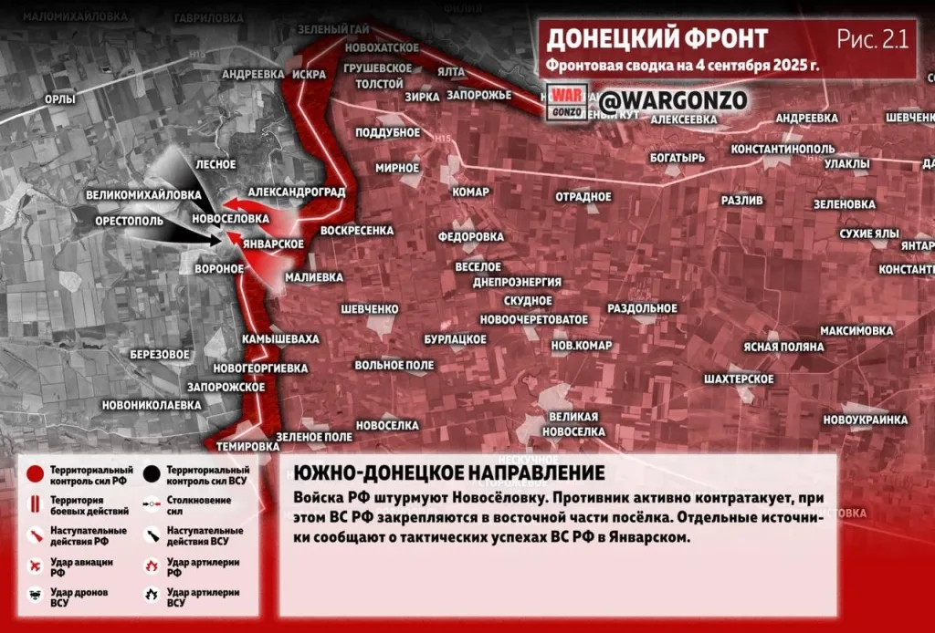 Варгонзо: Фронтовая сводка на утро 04.09.25