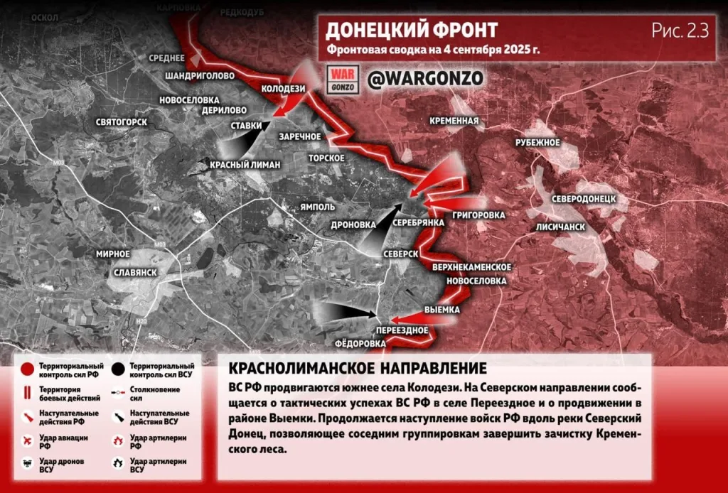 Варгонзо: Фронтовая сводка на утро 04.09.25