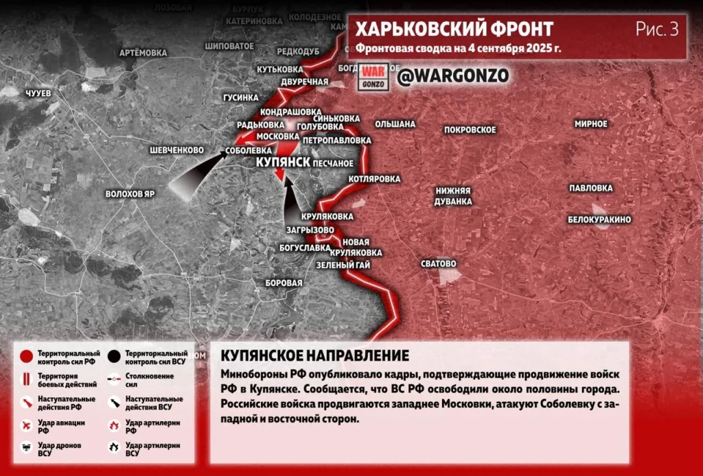 Варгонзо: Фронтовая сводка на утро 04.09.25