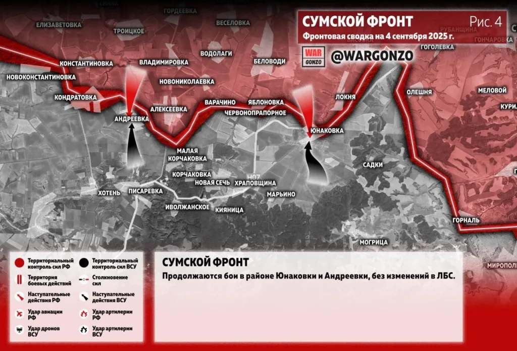 Варгонзо: Фронтовая сводка на утро 04.09.25