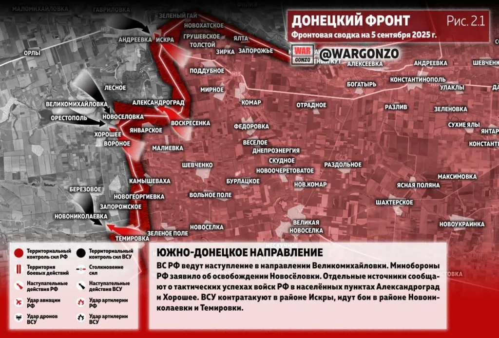 Варгонзо: Фронтовая сводка на утро 05.09.25