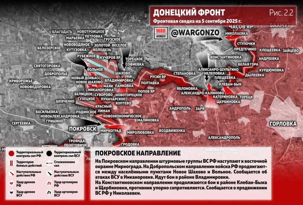 Варгонзо: Фронтовая сводка на утро 05.09.25