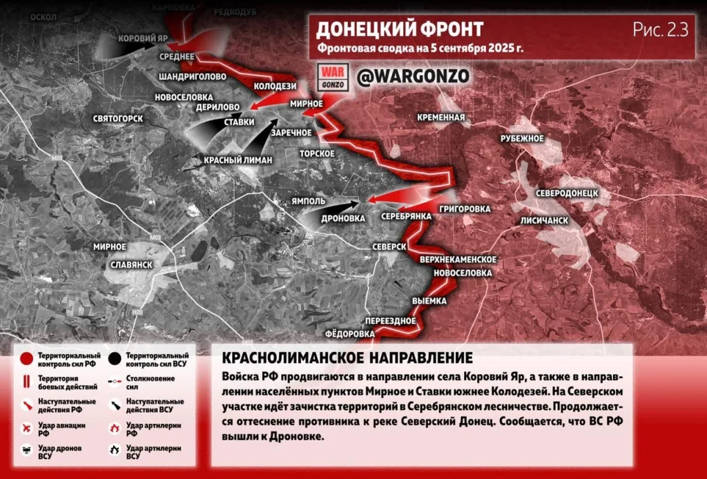 Варгонзо: Фронтовая сводка на утро 05.09.25