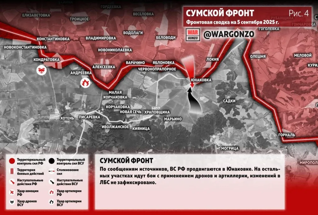 Варгонзо: Фронтовая сводка на утро 05.09.25