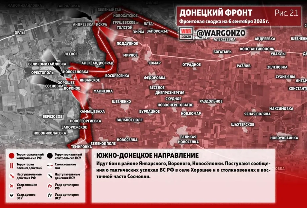 Варгонзо: Фронтовая сводка на утро 06.09.25