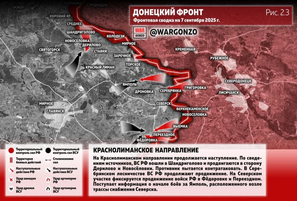 Варгонзо: Фронтовая сводка на утро 07.09.25