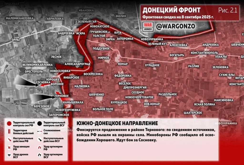 Варгонзо: Фронтовая сводка на утро 08.09.25