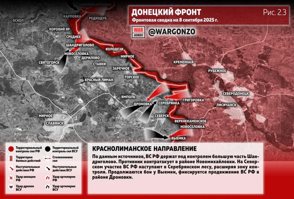 Варгонзо: Фронтовая сводка на утро 08.09.25