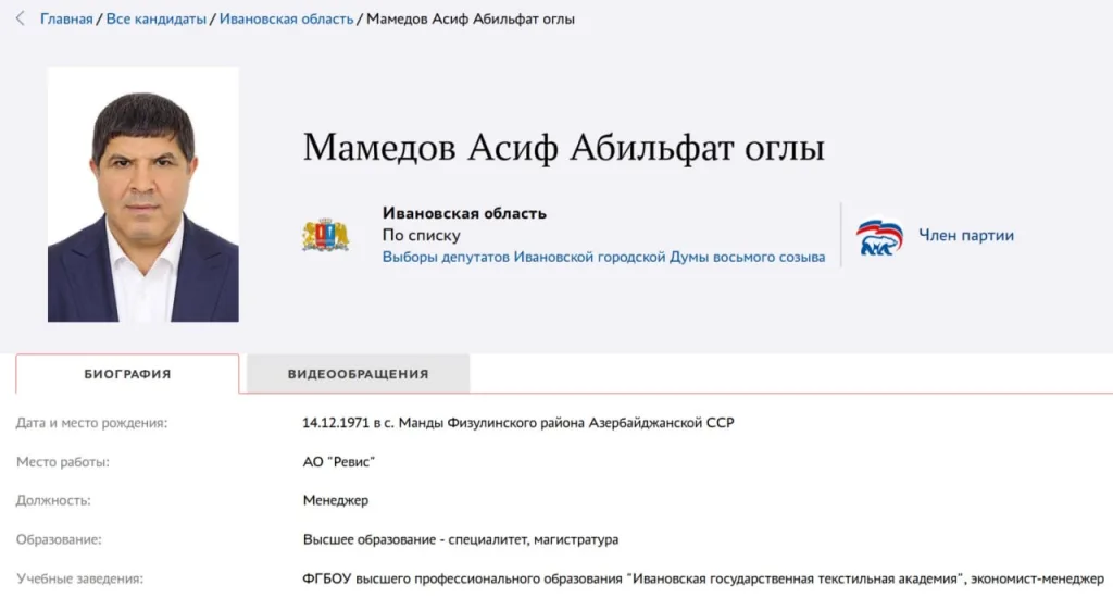 Ивановская область. Глава Азербайджанской диаспоры региона идет в депутаты по списку "Единой России"